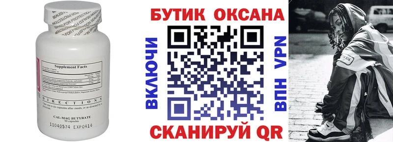 закладки блэк спрут ССЫЛКА Бутират вода Уржум