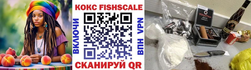 магазин продажи   Уржум  Cocaine Fish Scale 
