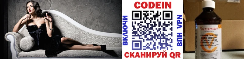 Кодеиновый сироп Lean Purple Drank  Уржум 