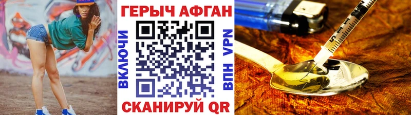 Героин Heroin Уржум